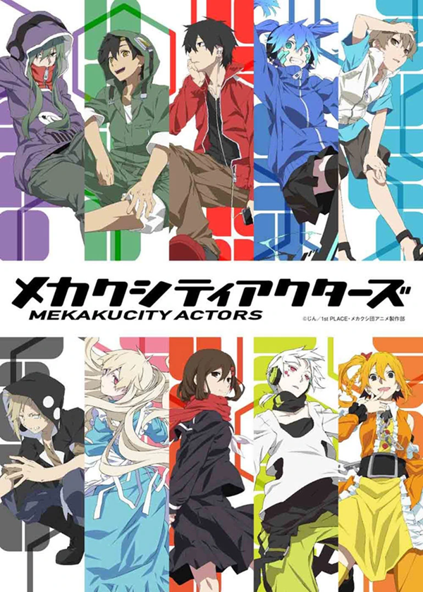 The official cover art for the anime series, Mekakucity Actors. It features the ten protagonists in their respective colors, with the title displayed
					in the middle of them.